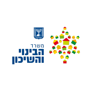משרד הבינוי ושיכון