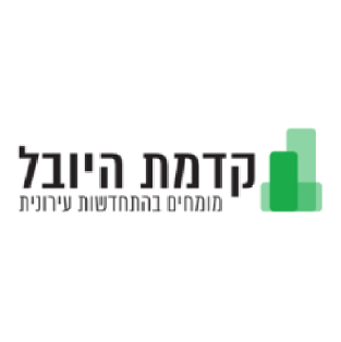 קדמת היובל