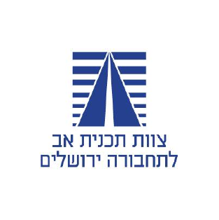 צוות תכנית אב לתחבורה ירושלים