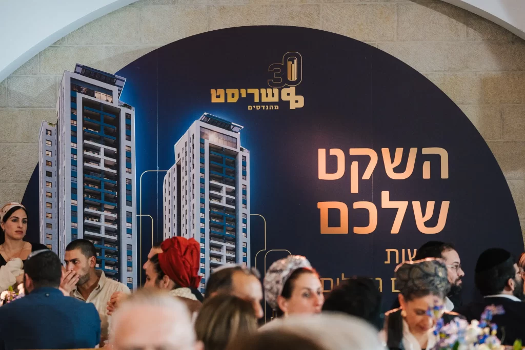 שריסט מהנדסים בע"מ 30 שנות מצוינות