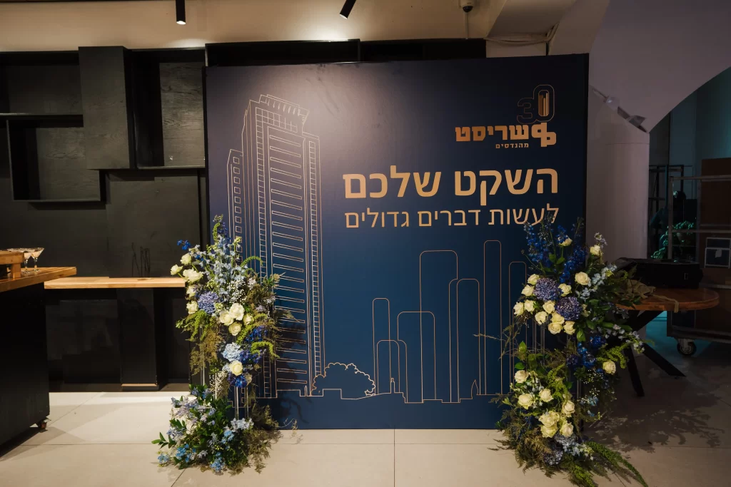 שריסט מהנדסים בע"מ 30 שנות מצוינות