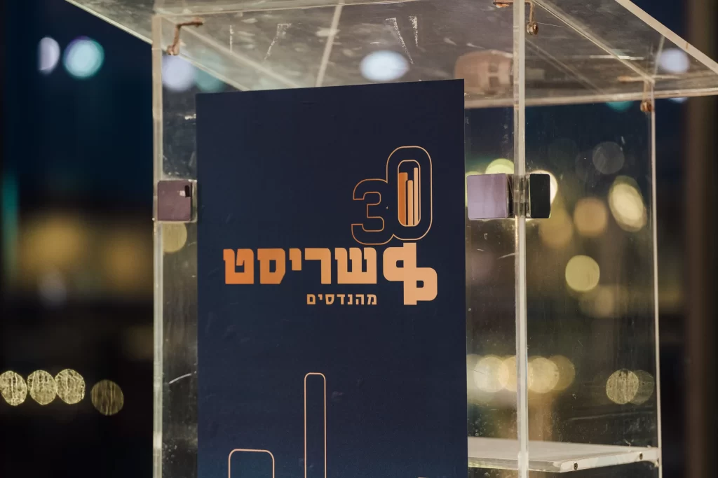 שריסט מהנדסים בע"מ 30 שנות מצוינות