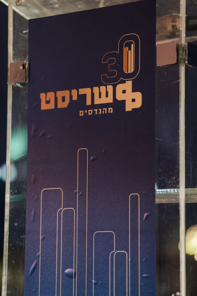 שריסט מהנדסים בע"מ 30 שנות מצוינות